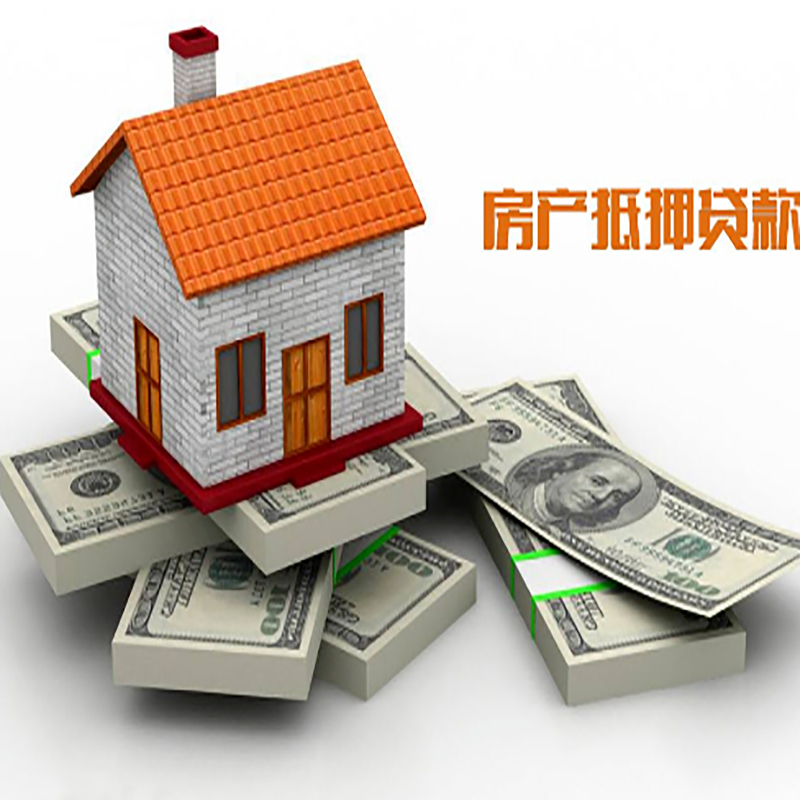 坡心镇房产抵押贷款条件|房屋抵押贷款|住房抵押贷款