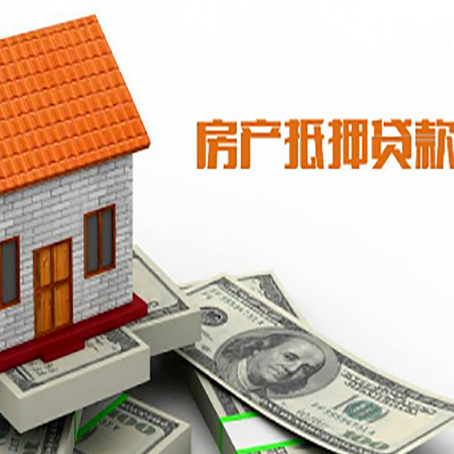 坡心镇房屋抵押贷款申请的流程