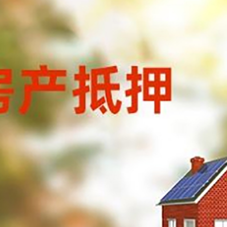 坡心镇房屋抵押贷款需要房产证吗？