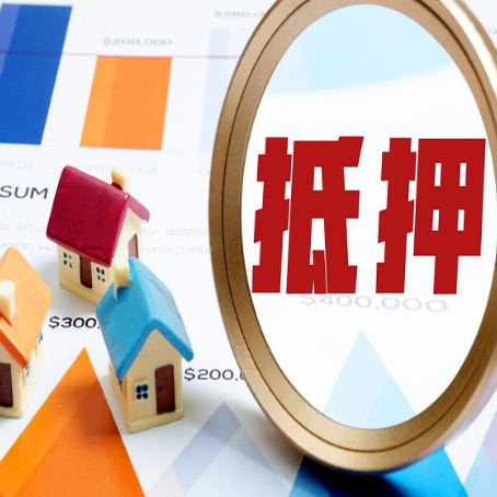 坡心镇房产抵押贷款的流程是什么?