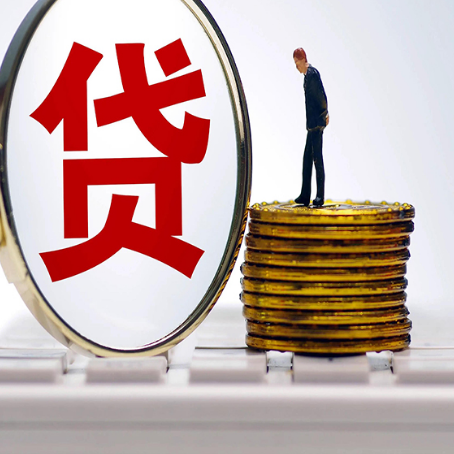 坡心镇贷款中介公司新渝启服需要哪些资料