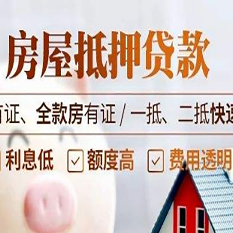 坡心镇贷款中介公司新渝启服要的资料