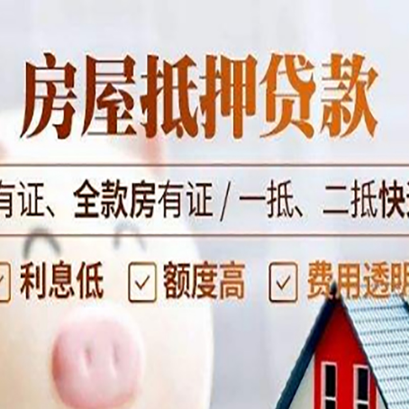 坡心镇贷款中介公司新渝启服要注意事项