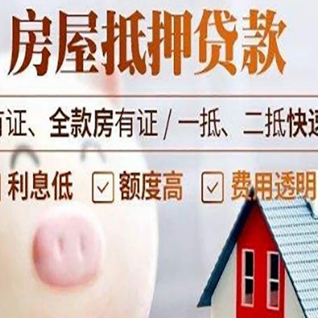 坡心镇贷款助贷公司新渝启服靠谱公司